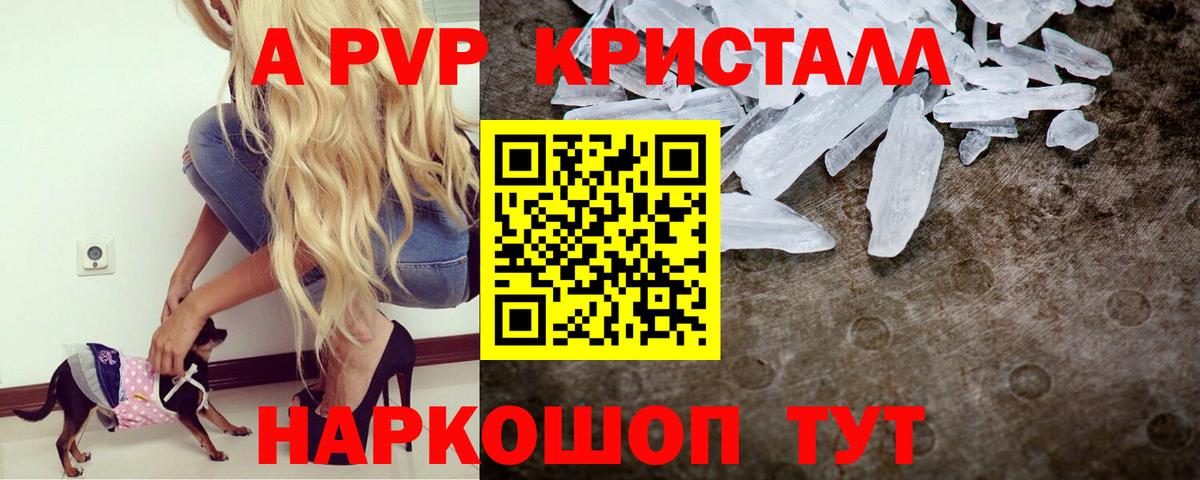 Дивногорск  Альфа ПВП  Вход с VPN  А ПВП Соль 