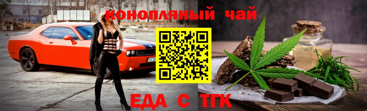 Дивногорск  Печенье с ТГК марихуана  Вход с VPN 