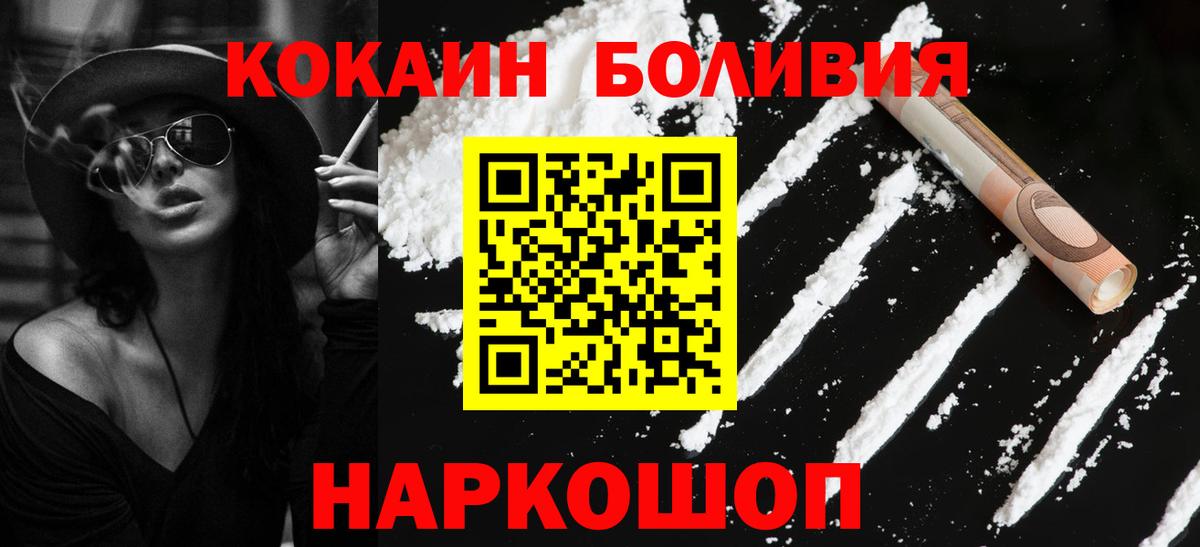 Cocaine Эквадор  COCAIN FishScale  Вход с VPN  Дивногорск 
