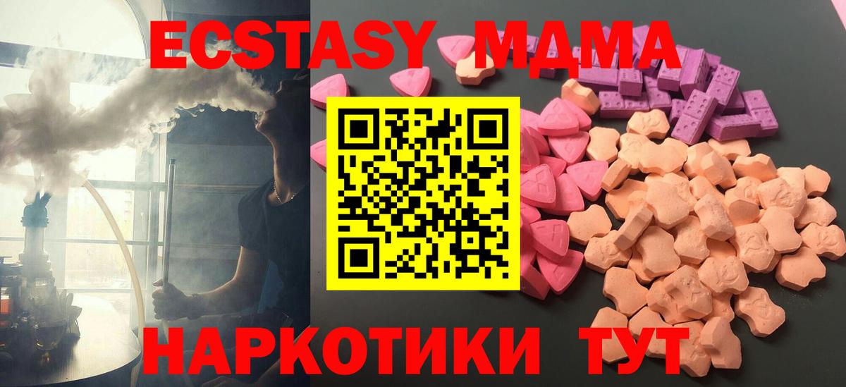 МЕГА   Экстази XTC  Вход с VPN  Дивногорск  Ecstasy 280мг 