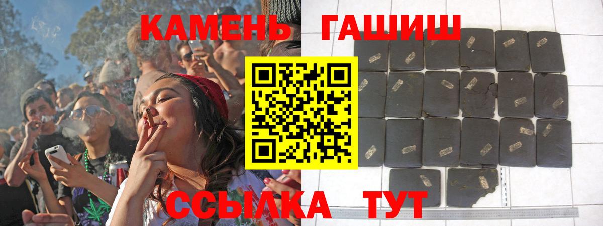 Гашиш убойный  Гашиш  Дивногорск  Вход с VPN 