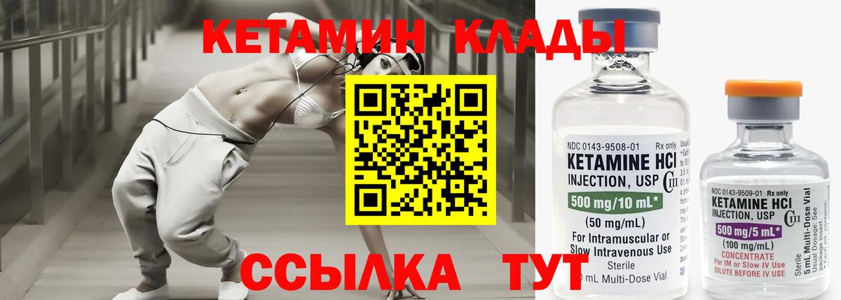 Кетамин VHQ Дивногорск