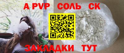 соль ск Балаково