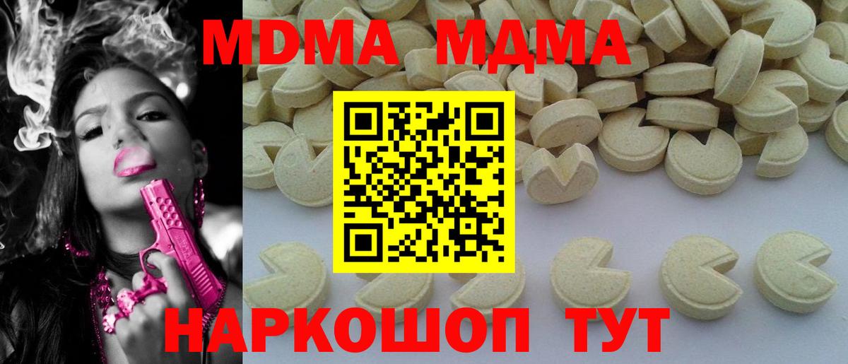 МДМА crystal  MDMA crystal  Дивногорск  МДМА  Вход с VPN 