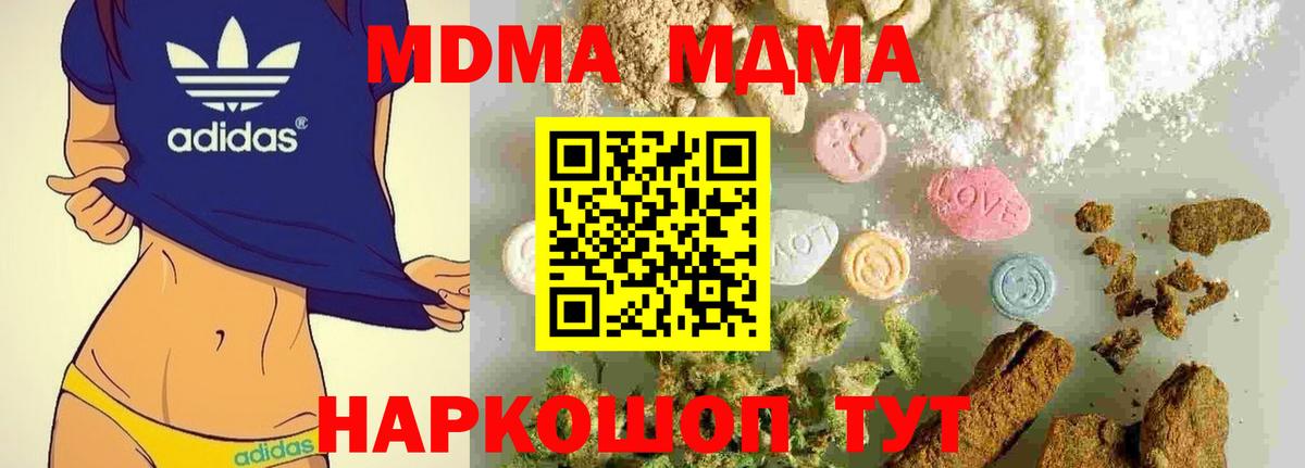 МДМА кристаллы Дивногорск