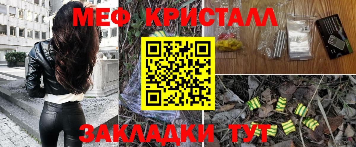 Меф мяу мяу  Вход с VPN  Мефедрон  Мефедрон мука  Дивногорск 