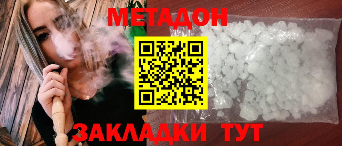 МЕТАДОН белоснежный  блэк спрут   Дивногорск  Вход с VPN  Метадон белоснежный 