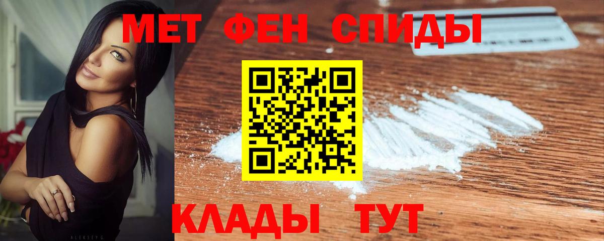 Метамфетамин мет Дивногорск