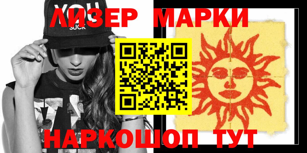 Дивногорск  Марки NBOMe 1,8мг  Марки 25I-NBOMe  Вход с VPN 