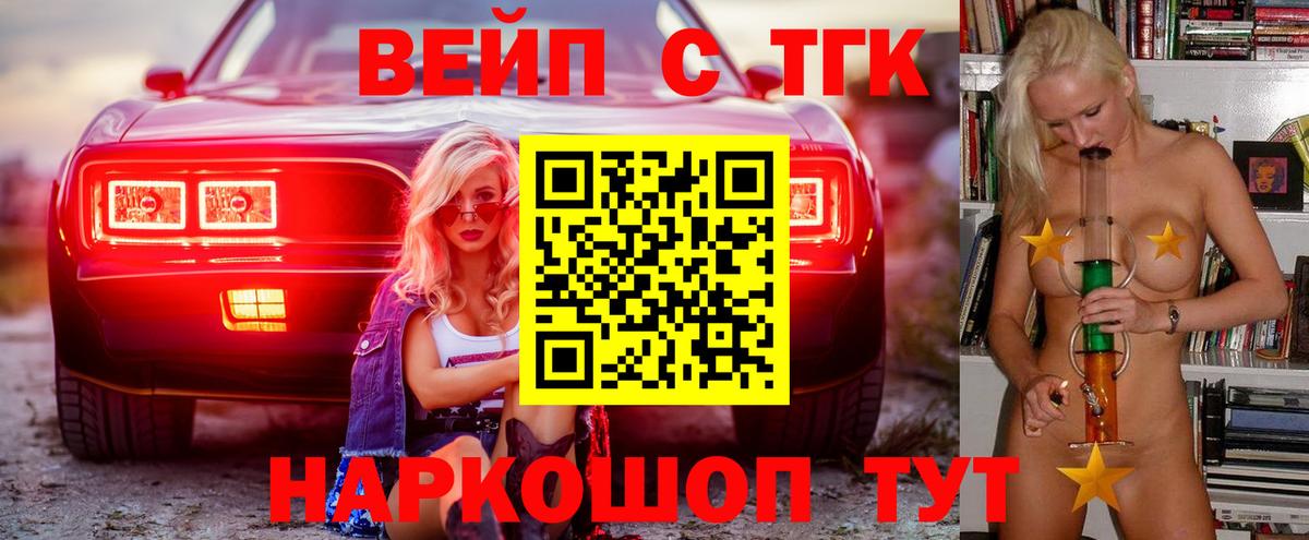 ТГК THC oil Дивногорск