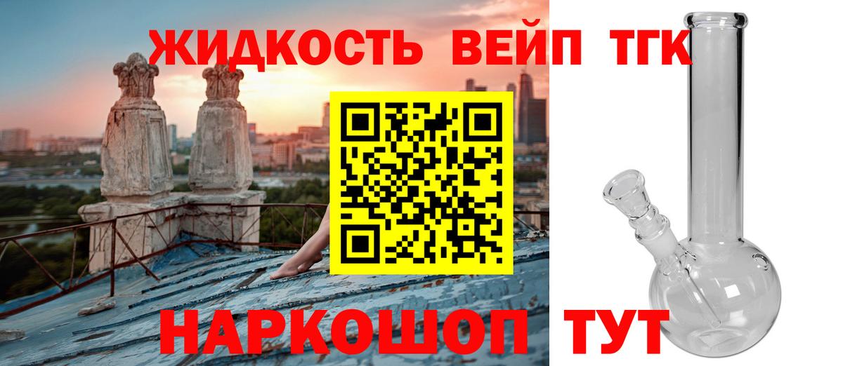 Дивногорск  ТГК гашишное масло  Вход с VPN 